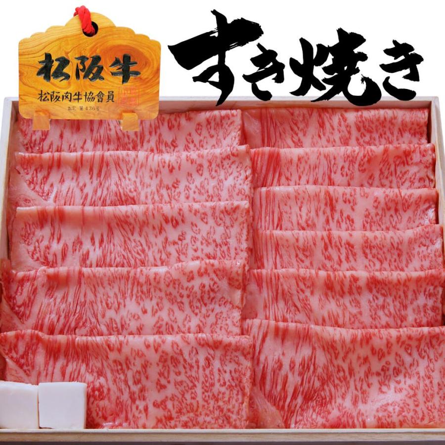 お歳暮 ギフト 内祝い 松阪牛 肉 すき焼き サーロイン 1kg 出産祝い 結婚祝い お取り寄せ 送料無料 誕生日 プレゼント 松坂牛