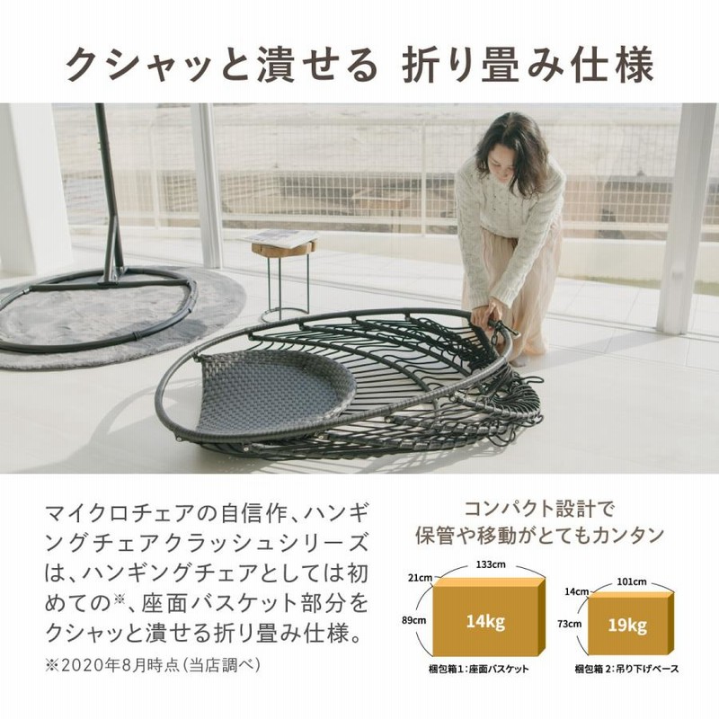 ハンギングチェア たまご型 Crush S【当店一番人気】最新折畳式