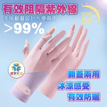夏季女防曬手套 抗UV手套 防紫外線 透氣觸屏冰絲手套 戶外 騎車手套 開車 防曬 手套 防曬 觸屏手套 涼感手套