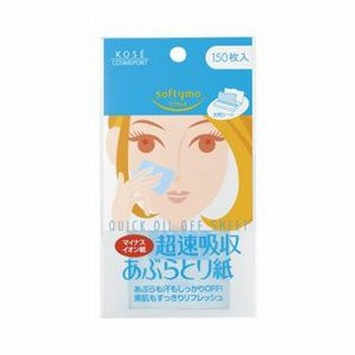 コーセーコスメポート ソフティモ　マイナスイオンあぶらとり紙　１５０枚 ☆日用品※お取り寄せ商品