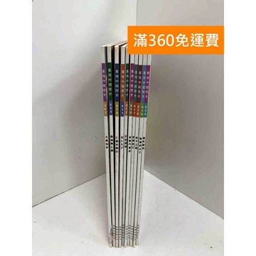 【雷根360免運】【送贈品】重現中國歷史 共10本 #七成新【P-Y2135】