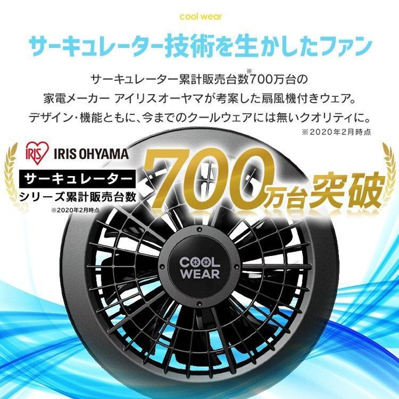 空調作業服 ゴルフ アイリスオーヤマ 扇風機 ベスト 夏用 半袖 長袖 