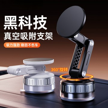 藍獅  新款真空吸附車載磁吸手機支架 汽車導航專用 吸盤固定穩固支撐 懶人支架