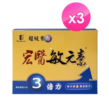大金宏醫 專利益生菌敏元素三倍力(20入/盒)3盒組 原廠快速出貨 #TA KING