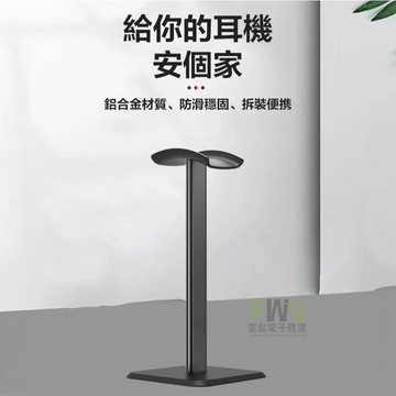台灣出貨 耳機支架 頭帶懸掛耳機支架 電腦多功能支架 耳罩式耳機支架 鋁合金製 穩固支撐 可拆卸 耳機收納架