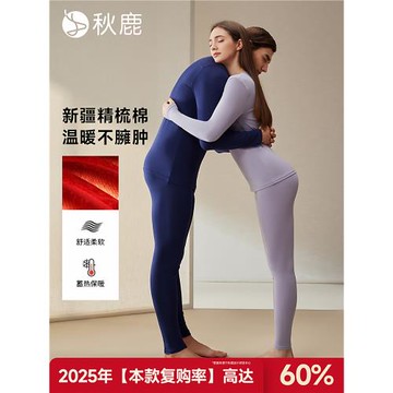 (免運)秋鹿【輕暖中暖】精梳棉保暖內衣女秋衣秋褲情侶男士套裝秋冬新款
