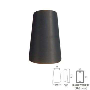 11W 溫莎防水壁燈 H04-OD-2297