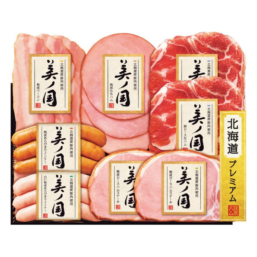  日本ハム 北海道産豚肉使用 美ノ国