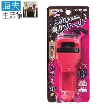 【海夫生活館】日本GB綠鐘 EC 彈力捲翹 眼睫毛夾 雙包裝(EC-50)