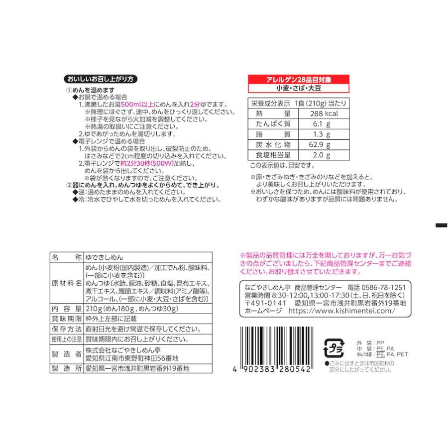 送料無料 レンジ 簡単調理 愛知 名古屋 ゆで まぜきしめん (10袋)　ゆで麺 ギフト