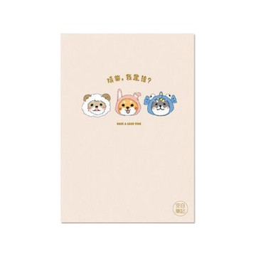 珠友ChuyuA4空白筆記/猜柴/NB-13043-01/297x210x3mm