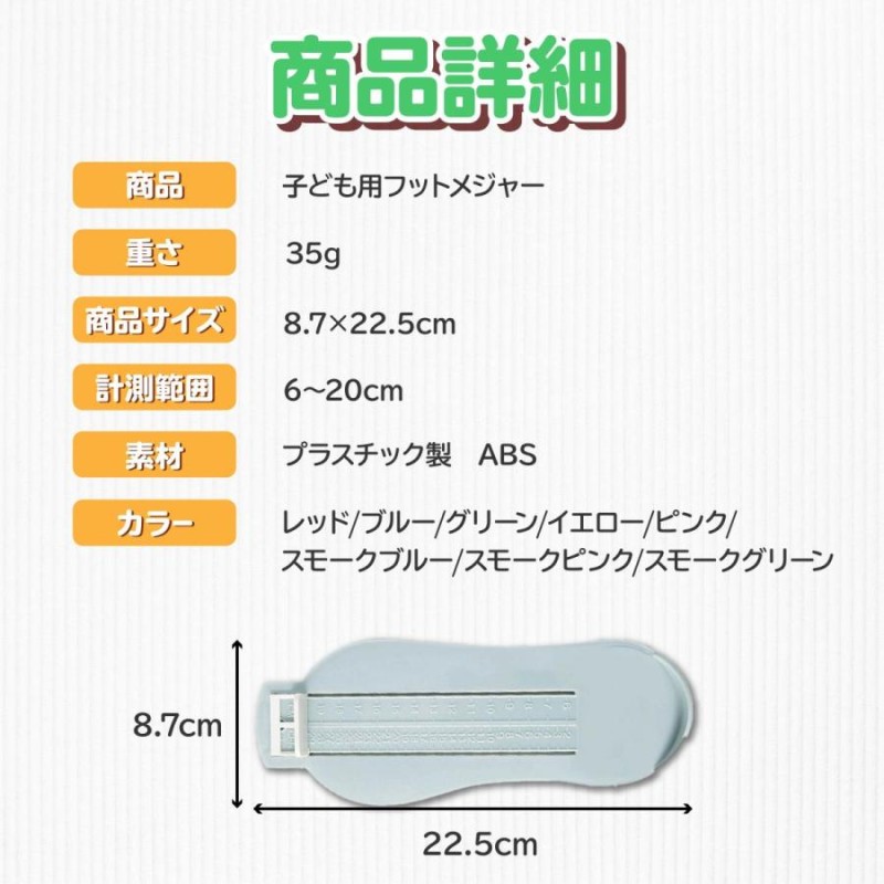 最安値に挑戦】 フットメジャー ブルー 子供用 足サイズ サイズ測定器