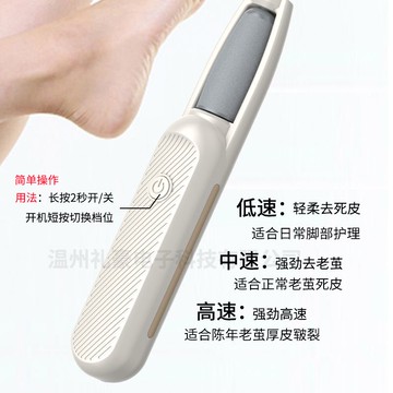 電動磨腳器      新款家用便捷式腳后跟電動磨腳器充電去死皮足部多功能腳部修腳器