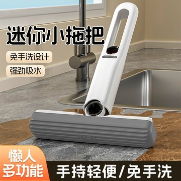 【𝐔.𝐉.𝐉】現貨✨【迷你免手洗小拖把】懶人手持刮水拖 廚房浴室桌面清潔神器 強力吸水 可站立便攜拖把
