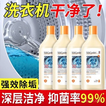 下殺價💖蔬果園洗衣機清潔液強力除垢抑菌汙漬全自動滾筒洗衣機清潔劑神器 CIHW