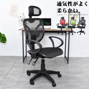 凱堡 SR全網頭枕美背腰墊仰躺固定透氣辦公椅 電腦椅