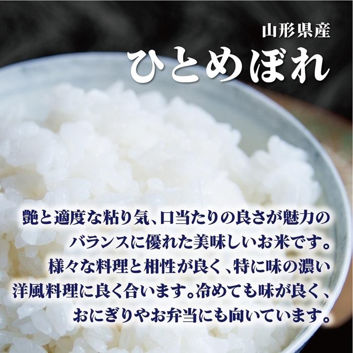  米 10kg 送料無料 白米 無洗米 ひとめぼれ 5kg×2 令和五年産 山形県産 10キロ お米 玄米 ごはん 単一原料米 保存食 真空パック 保存米 米