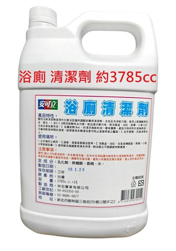 【文具通】浴廁 清潔劑 清潔液 桶裝 約3785cc ES000002【領券滿額再折千12/31止】