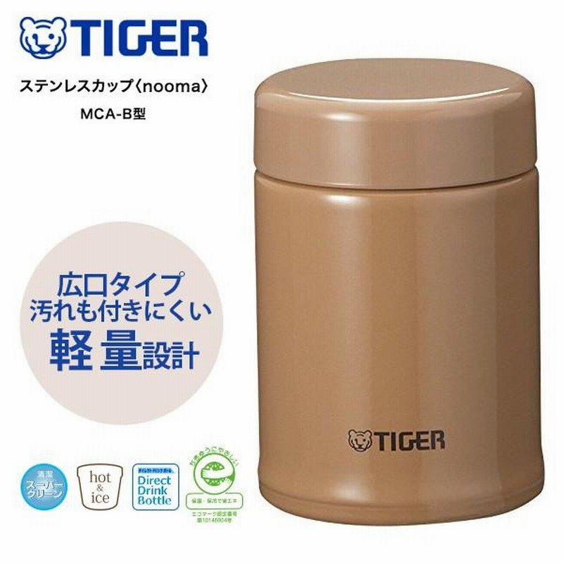 タイガー スープジャー ステンレス ヌーマ モカ MCA-B025TM