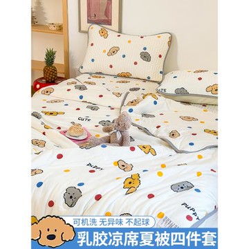 夏季乳膠涼席三件套夏涼被四件套可機洗冰絲軟席子單雙人空調夏被