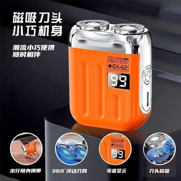 👍雙倍優惠👍【100%正品】正品德國品質   剃鬚刀   全身水洗充電式   剃鬚刀   潮流   刮鬍刀