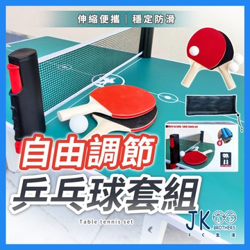 🔥台灣現貨🔥桌球拍 桌球網 桌球網架 桌球 乒乓球 乒乓球拍 乒乓球網 乒乓球盒 乒乓球訓練 乒乓球網架 乒乓球架