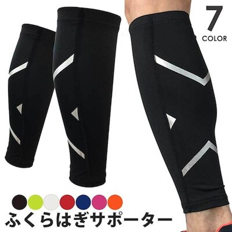 ふくらはぎ サポーター スポーツ 伸縮性 2枚組み 着圧 加圧 むくみ 肉離れ サポート 保護 両足 通販 Lineポイント最大1 0 Get Lineショッピング