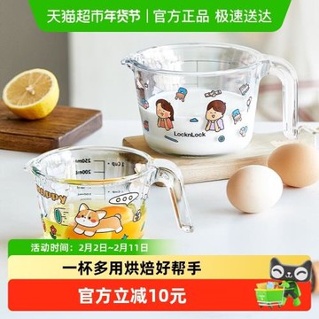 樂扣樂扣玻璃量杯帶刻度耐高溫烘焙打蛋杯大容量家用輔食計量杯
