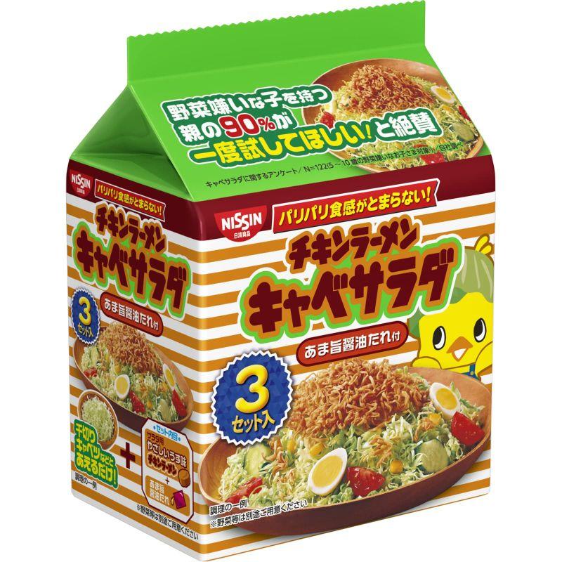 日清食品 日清チキンラーメンキャベサラダ あま旨醤油たれ付 3セット入 123g×9個