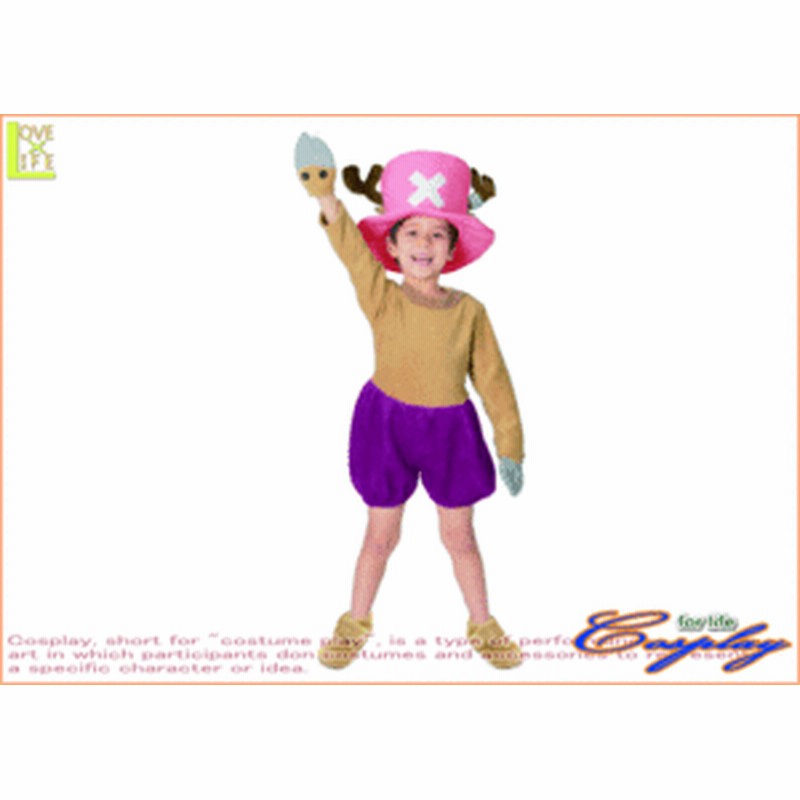 キッズ 80r97 チャイルド トニートニー チョッパー キッズ ワンピース 仮装 パーティ 漫画 アニメ One Piece チョ 通販 Lineポイント最大1 0 Get Lineショッピング