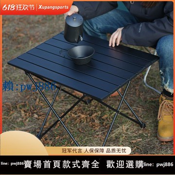 【可打統編 超低價】戶外折疊桌超輕鋁合金便攜野餐蛋卷桌迷你小桌子露營野營鋁板桌