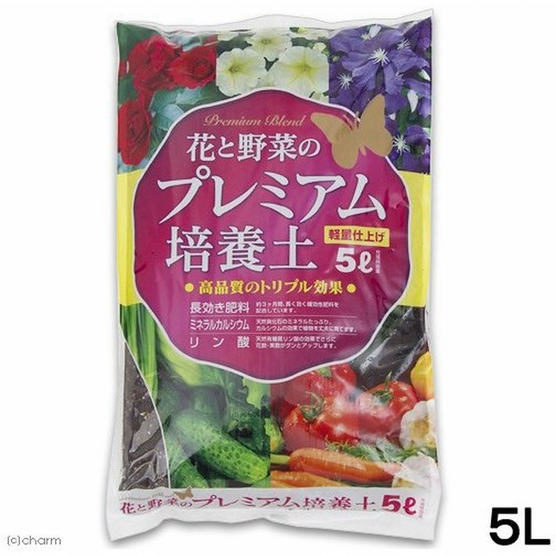 花と野菜のプレミアム培養土 ５ｌ 約１ ３ｋｇ ガーデニング 土 園芸 通販 Lineポイント最大get Lineショッピング