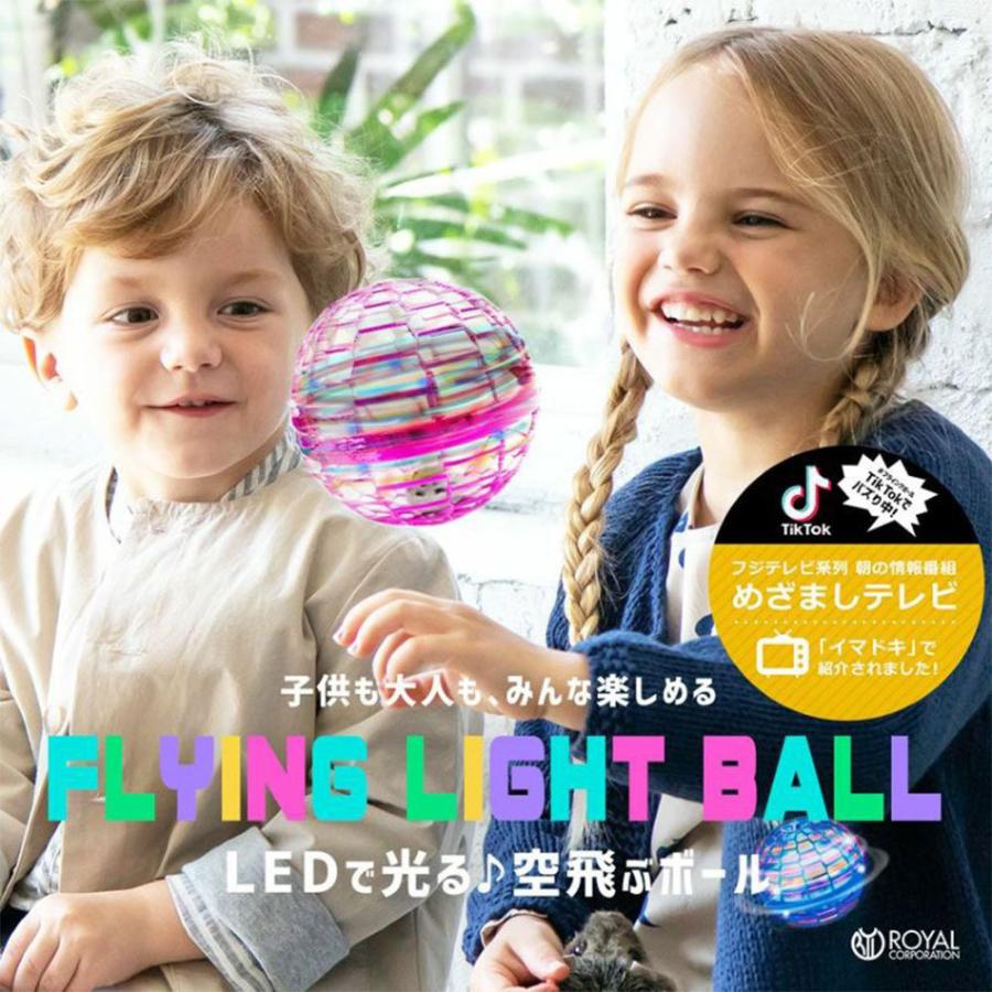 フライングライトボール Flying Light Ball 空飛ぶボール おもちゃ 光る ブーメラン LED USB充電式 ホビー Tik Tok  人気 バズリ スモール ブルー レッド ピンク LINEショッピング