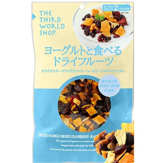 送料無料(メール便)　ヨーグルトと食べるドライフルーツ　100g　x2個セット　第3世界ショップ