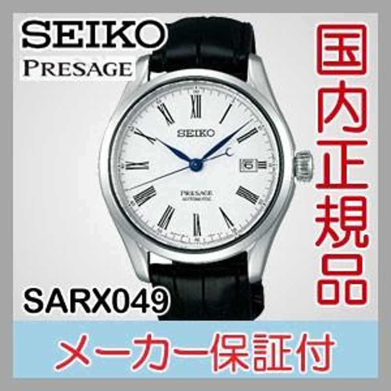 メーカー1年保証付 SEIKO（セイコー）PRESAGE（プレザージュ）SARX049 ...