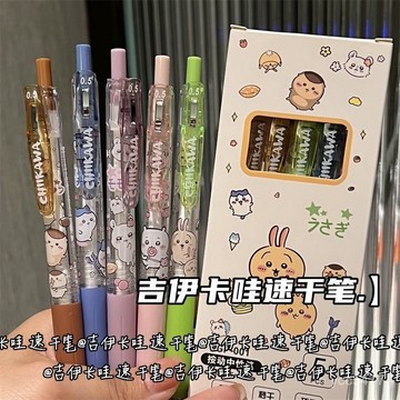 小包臺灣出貨🌟【店鋪熱銷】吉伊卡哇卡通中性筆ins風高顔值st頭黑色少女心透明桿速幹刷題筆🌟
