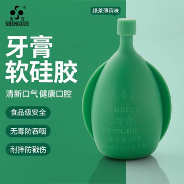 硅膠牙膏去口臭防摔防自殘軟包牙刷杯漱口杯談話室醫院用洗漱用品