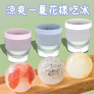 臺灣出貨🔥冰格凍冰塊圓球製作器球器製冰器宿捨小型硅膠威士忌傢用冰球模具Y6VB