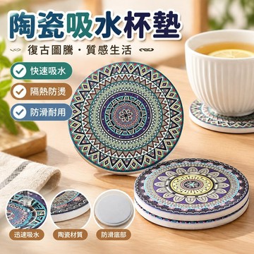 吸水杯墊茶杯水杯墊吧臺辦公室咖啡陶瓷杯墊複古隔熱墊臺麵防水墊 MXZZ