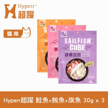 【SofyDOG】Hyperr超躍 凍乾零食 魚兒沒有腳 30g 三件組【APP下單天天10%點數回饋】