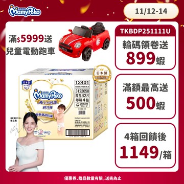 滿意寶寶 極上の呵護 輕巧褲 (M/L/XL/XXL) 箱購  #褲型尿布#紙尿褲#日本白金 │嬌聯官方旗艦店