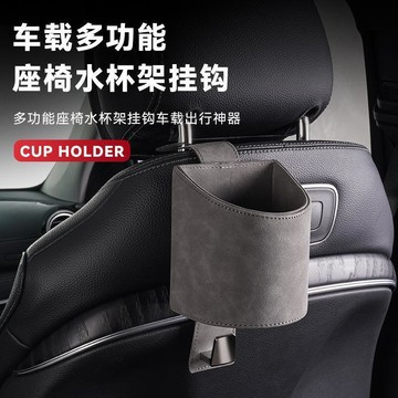 汽車杯架 車用杯架 汽車掛鉤 車用掛鉤 飲料架 飲料杯架 水杯架 車用置物架 車子掛勾 車掛勾 車子掛鉤 田螺精選