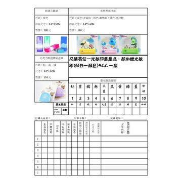 光敏造型可愛印章(多款)