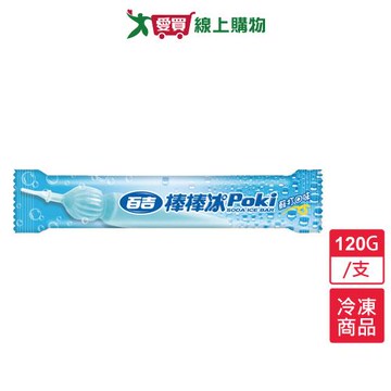 百吉棒棒冰(蘇打)120G/支【愛買冷凍】