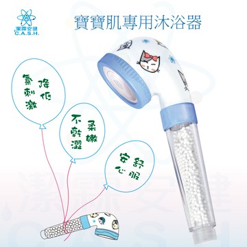 潔霖安健嬰幼兒沐浴器組-藍