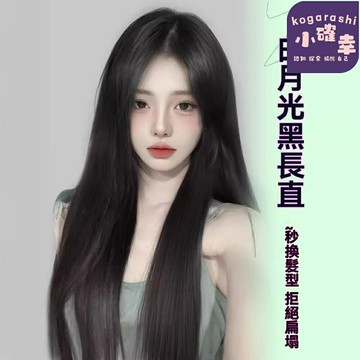 【無痕輕薄】全頭套假髮 蕾絲假髮 真人髮絲 蓬鬆黑長直 前額蕾絲 中分設計 透氣網帽 白月光同款 日常造型必備