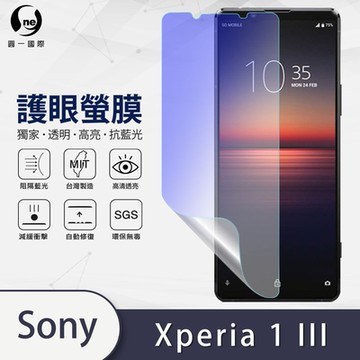 (台灣製)【o-one】護眼螢膜 SONY Xperia 1 III 全膠螢幕保護貼 手機保護貼
