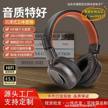 （萬人好評回購）（2025爆款）【台灣現貨】頭戴式耳機 2025新款復古頭戴式耳機 電競耳機5.3耳罩無線耳麥長續航降噪