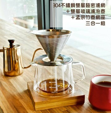 ??現貨附發票??仙德曼兩杯 四杯濾泡壺組350ml 650ml CF351 CF650  二杯濾泡壺組350ml 環保濾杯 不鏽鋼濾杯 錐形濾杯 手沖咖啡組 手沖旅行組 咖啡壺 咖啡濾杯組 手沖濾杯組 雙層玻璃濾杯旅組 雙層濾泡壺組 旅行濾杯組 手沖咖啡禮盒  公杯壺 分享壺 咖啡下壺 咖啡旅行組 刻度量杯 耐熱玻璃壺 耐熱量杯 露營濾杯組 手沖濾杯壺組 手沖濾杯禮盒