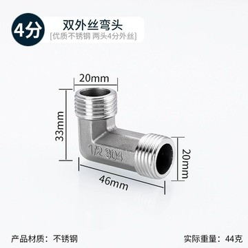 🎇 可開發票 🎇 滿99出貨 4分內外絲直接對絲接頭6分轉4分不鏽鋼內絲變徑四分水管配件大全